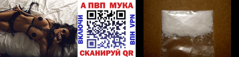 A PVP Соль  Благовещенск 