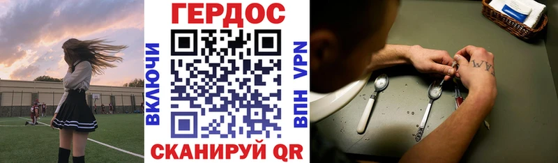 купить   Благовещенск  ГЕРОИН Heroin 