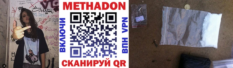 купить закладку  Благовещенск  Метадон methadone 