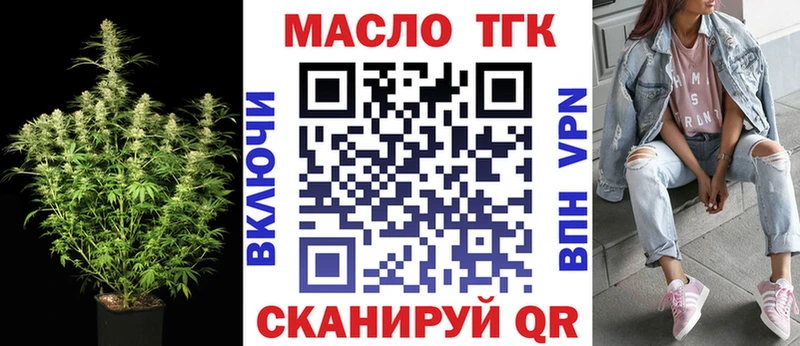 ТГК концентрат ссылка на мегу рабочий сайт Благовещенск цены